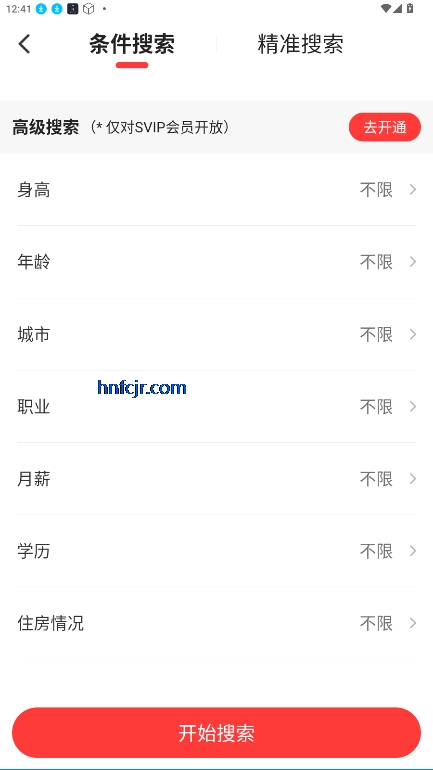 恋宇宙交友app手机版