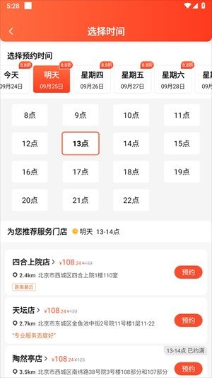宠物家app图片10