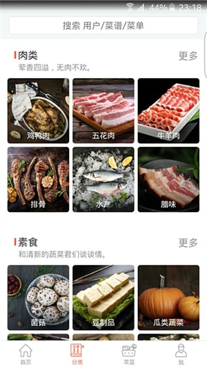 饭来