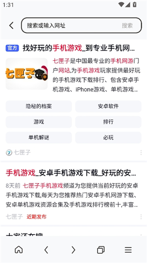 八戒浏览器
