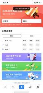 百度闪电估分
