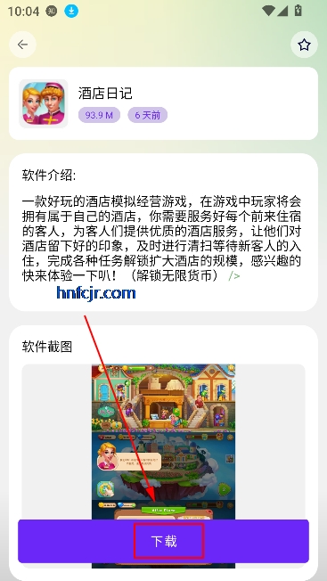 海豚软件库最新版