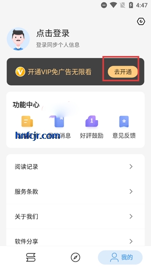 快看小说app纯净版