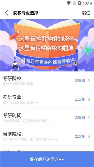 翻硕百科蜜题使用说明图片1