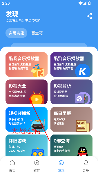冷心口袋2025最新版本
