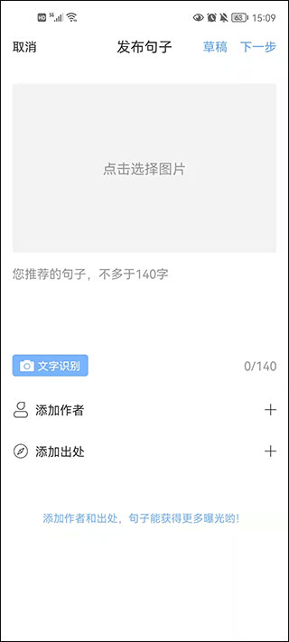 句子控app美句探讨