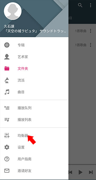 pulsar music player