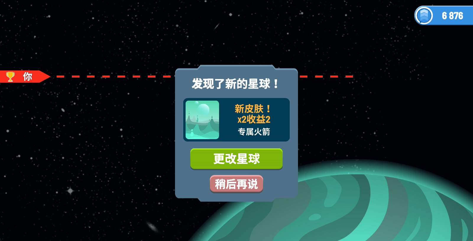 火箭天空