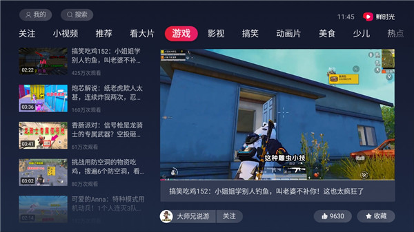 西瓜视频电视版官方版