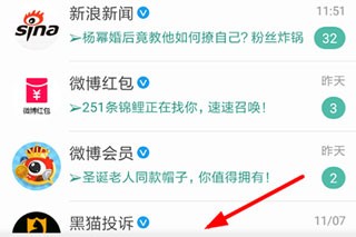 share微博老版本怎么私信