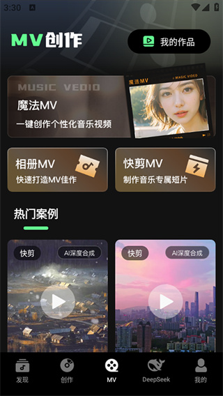 Ai一键成曲