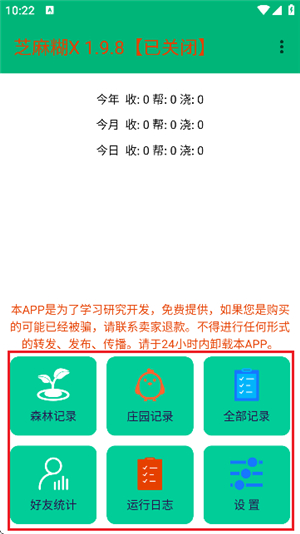 芝麻糊x2.0.6