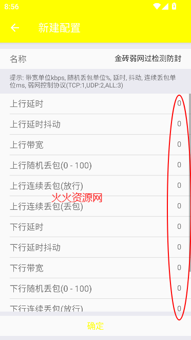 金砖弱网(禁止倒卖)官方正版