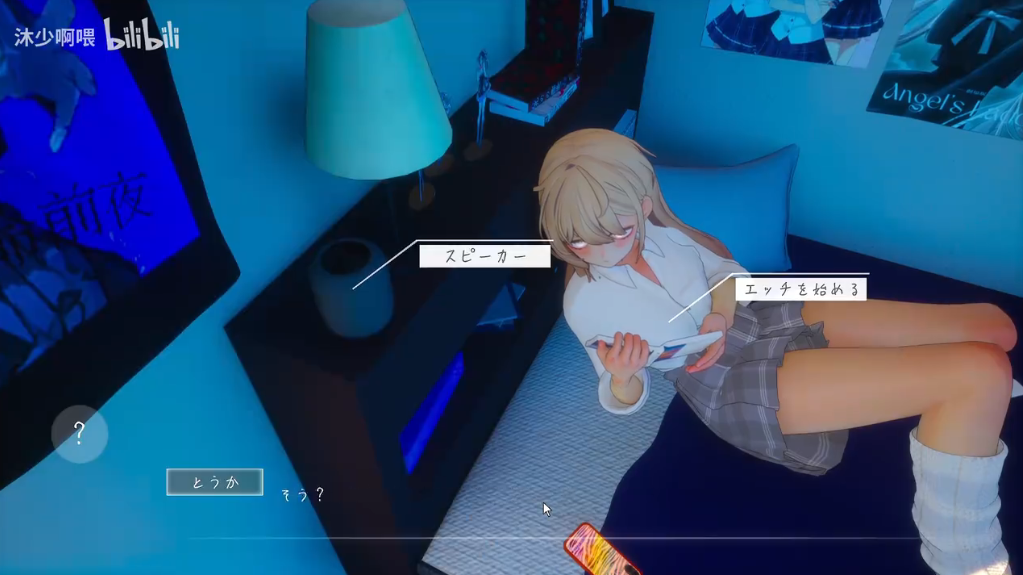 夏音公寓手机移植版