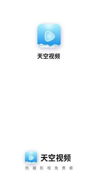 天空视频下载官方版