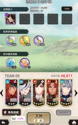 新世界狂欢