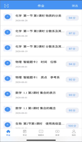 新教育学生端查成绩图片3