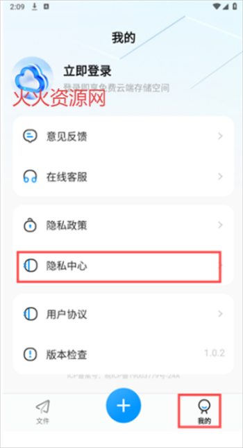 云盘隐藏助手app官方版