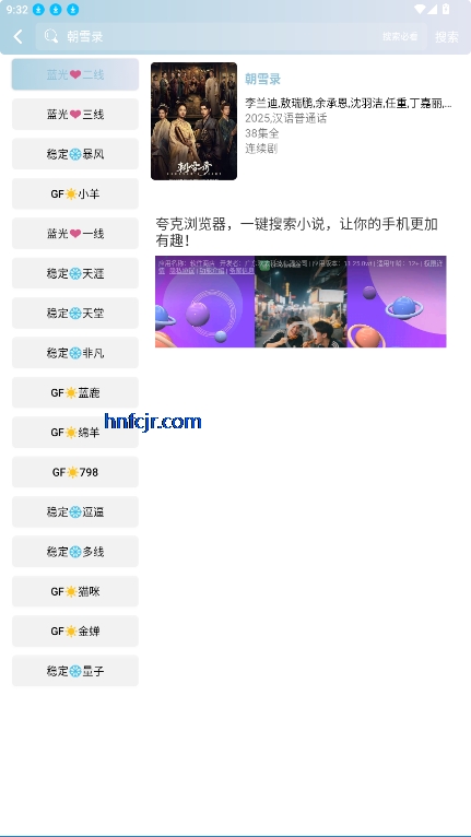 白嫖怪追剧app免费版