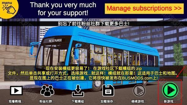 宇通客车模拟器1