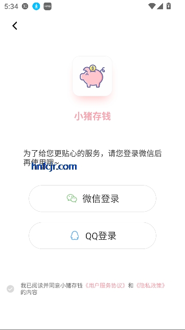 小猪存钱app记账存钱