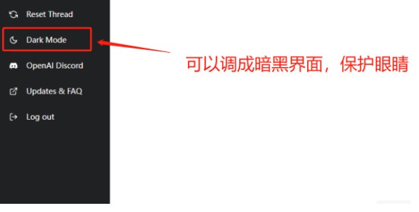 ChatGPT破解中文版(无限次数)