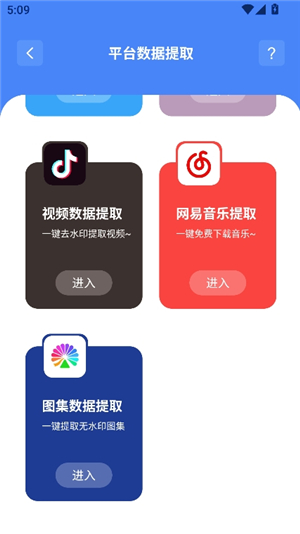 南泽软件库5.0