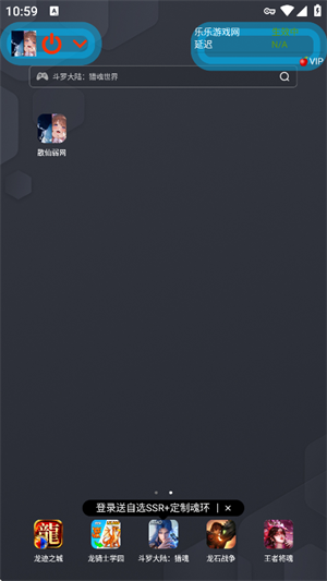 散仙弱网