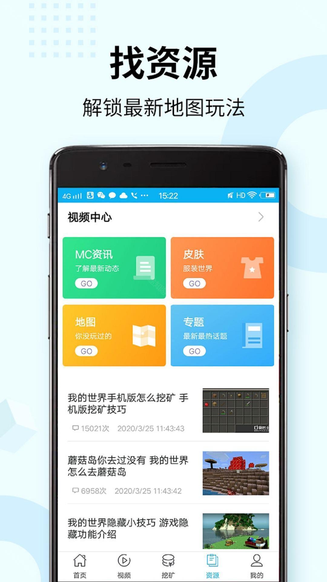 浮游我的世界盒子