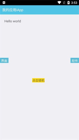 iapp图10