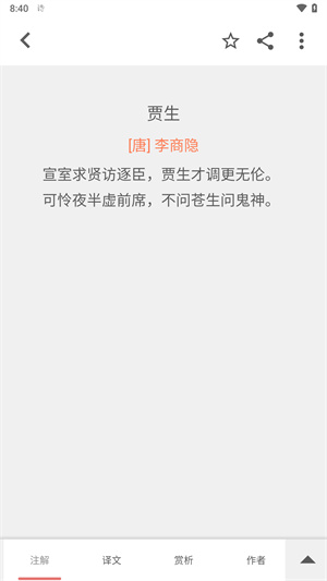 诗兮歌兮
