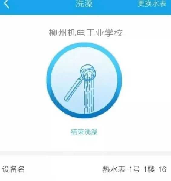 趣智校园