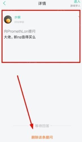 知识星球怎么删除提问图片3