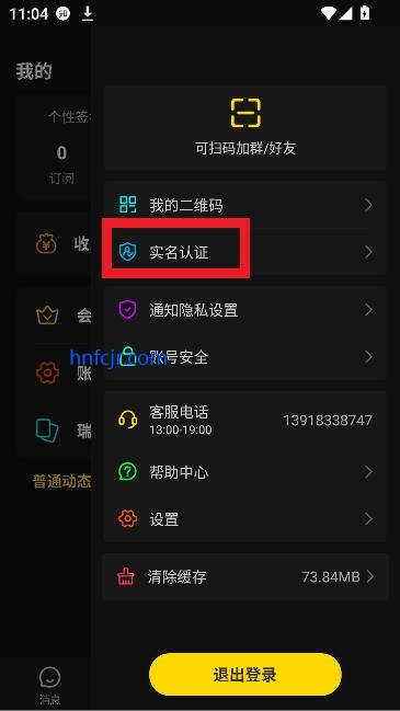 瑞趣app最新版