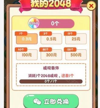 球球大富翁
