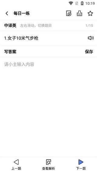 翻硕百科蜜题使用说明图片2