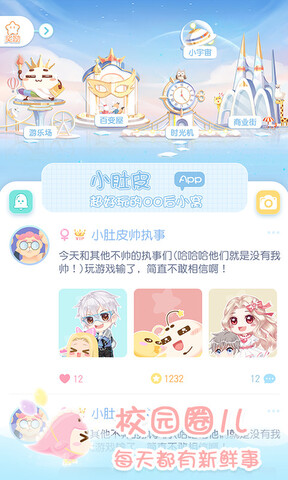 小肚皮