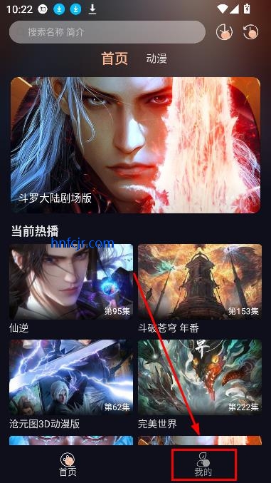八戒动漫app在线观看