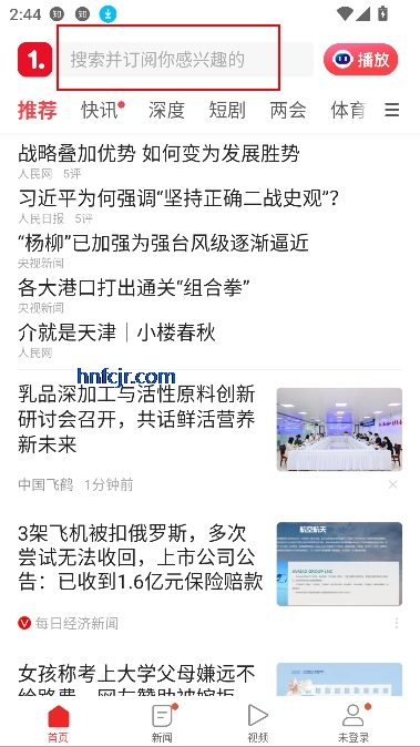 一点资讯app新闻热点