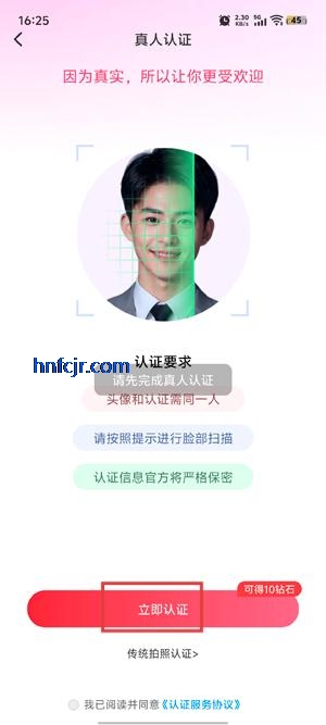 探蜜约会app最新版