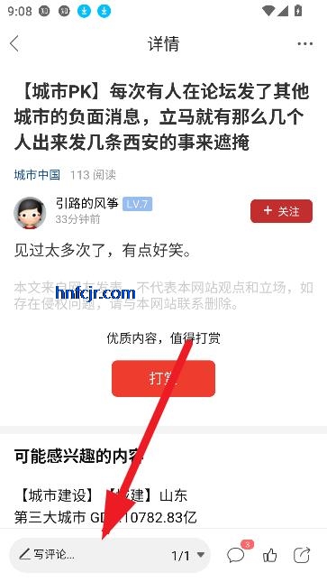 悦西安客户端