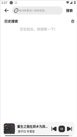 新音悦适配4.3.2