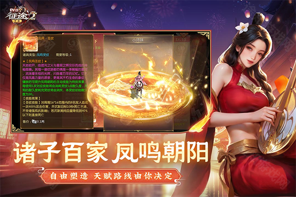 征途2