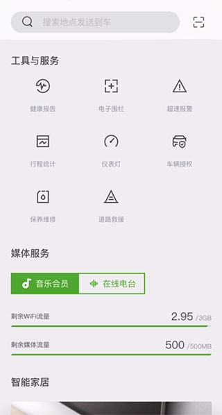 斯柯达app图片12
