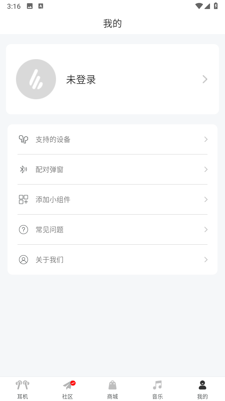 EdifierConnect