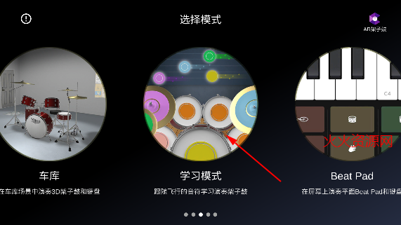 x架子鼓app软件安卓版