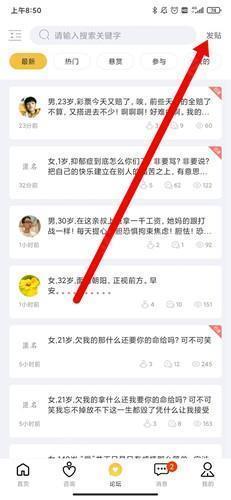 给力心理咨询app3