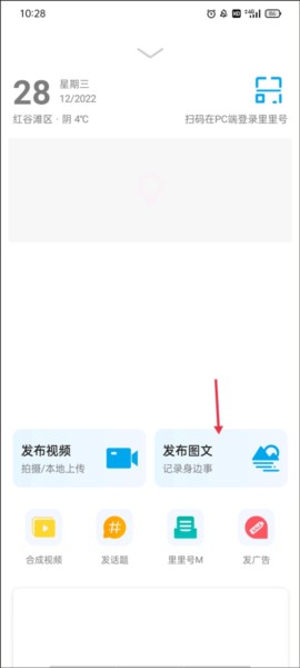 二三里7