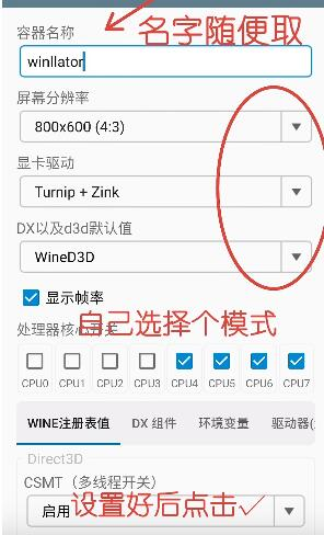 winlator正版