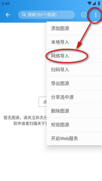 异次元官方版下载app